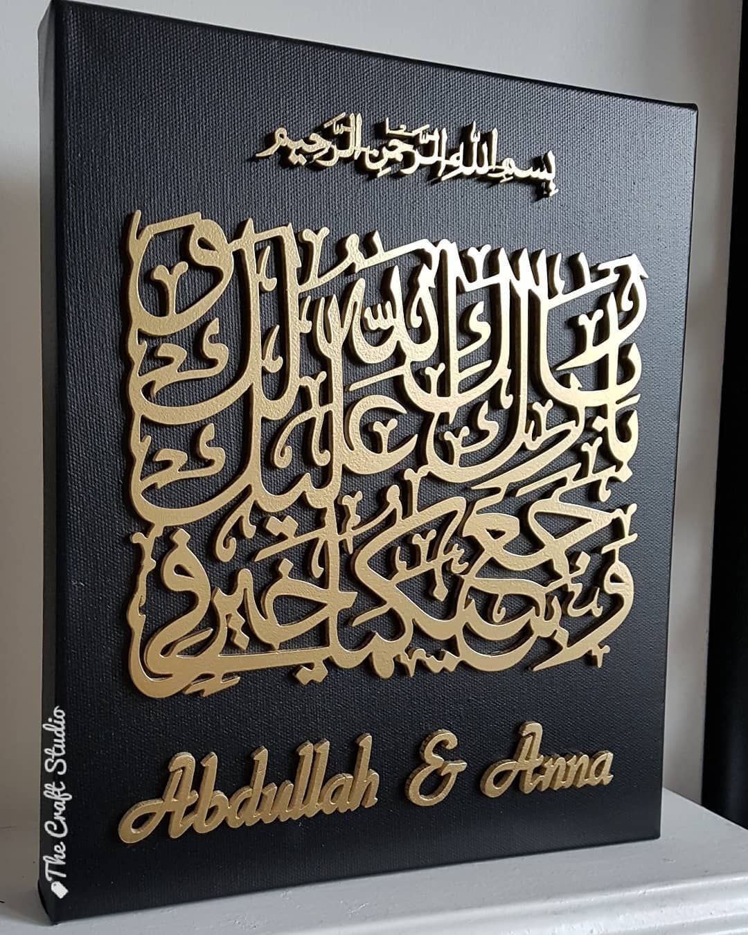 arabic-wedding-wishes-barakallahu-lakuma-wa-baraka-alikuma-calligraphy