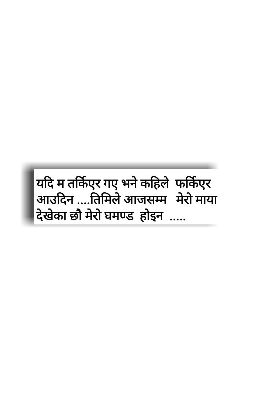 nepali-caption-for-profile-picture