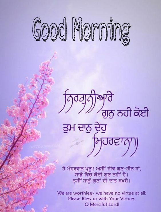 blessing-good-morning-gurbani-quotes