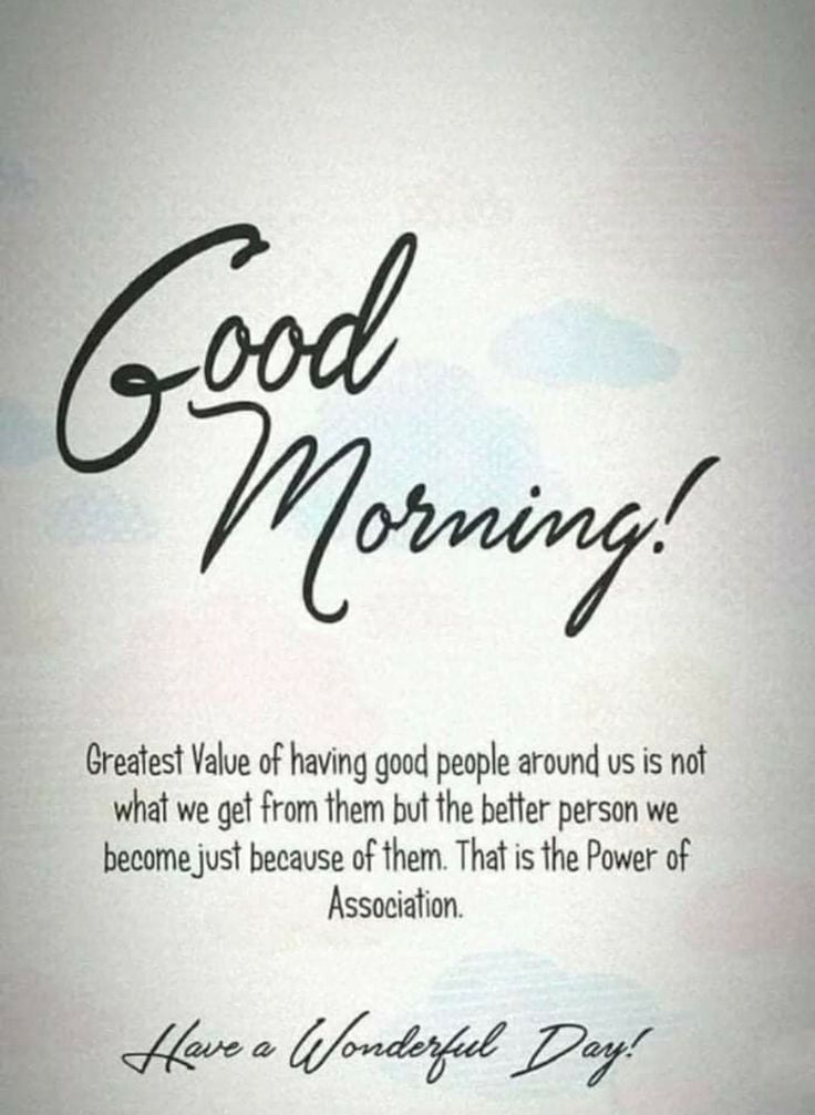 good-morning-from-us-quotes