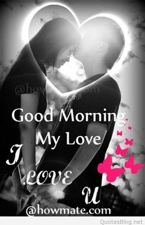 good-morning-my-love-kiss-quotes