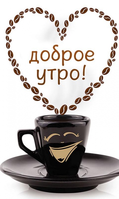 good-morning-quotes-in-russian