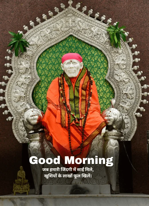 good-morning-sai-baba-quotes