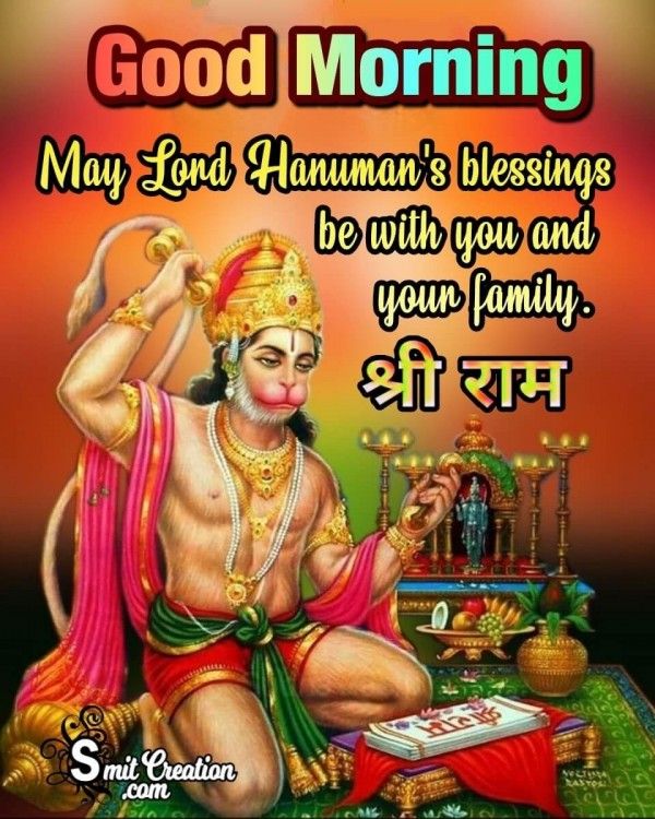 hanuman-ji-good-morning-quotes