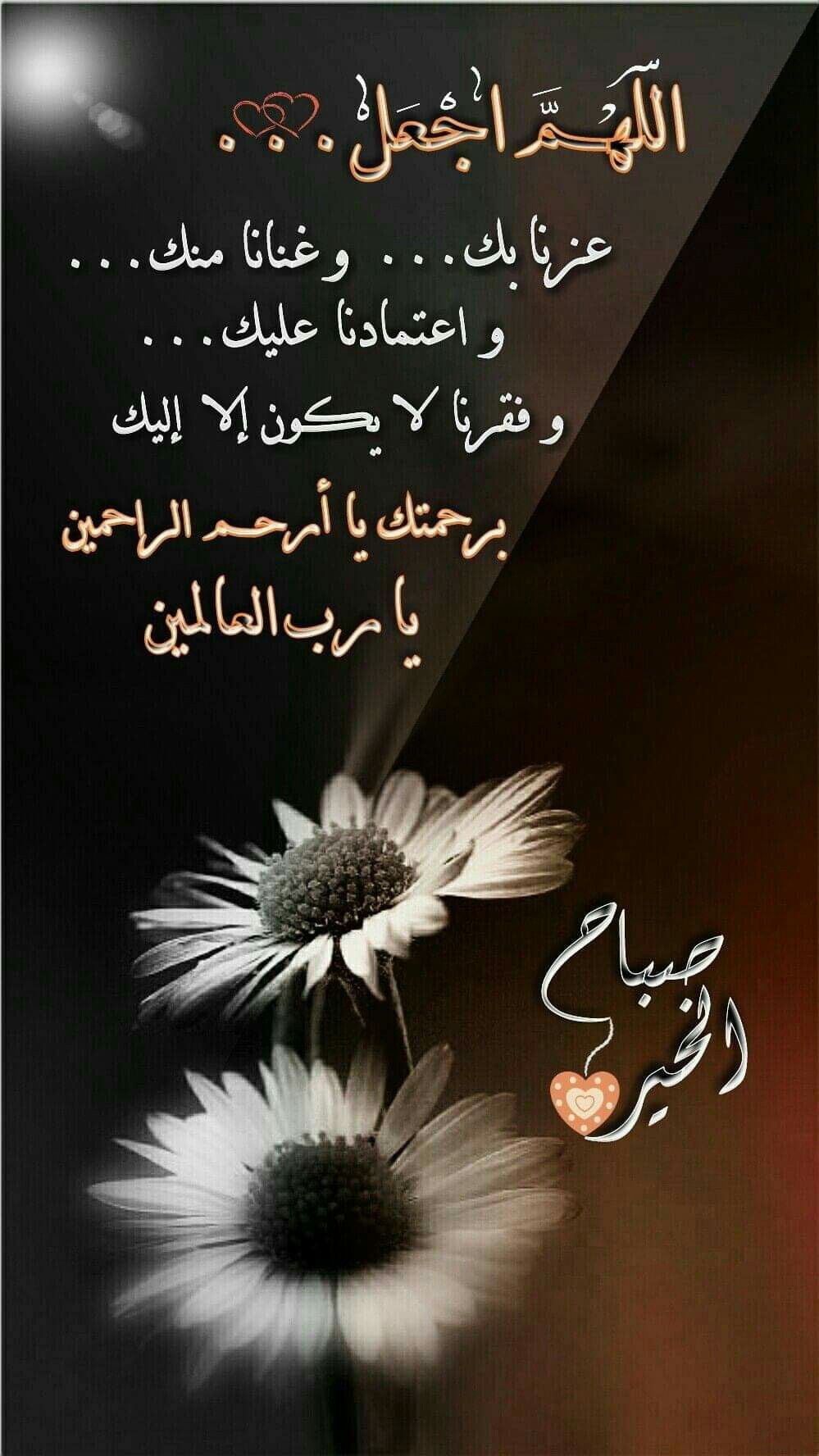 islamic-good-morning-quotes-in-arabic