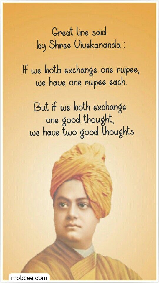 swami-vivekananda-good-morning-quotes